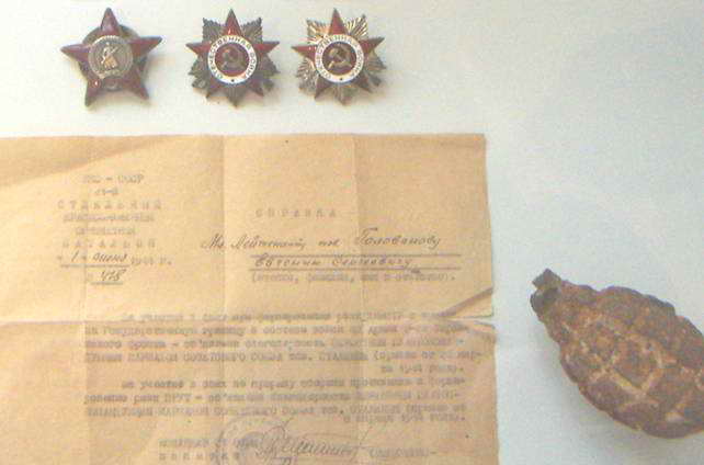 Документы и награды мл. лейтенанта  Е.С. Голованова, справа – граната Ф-1(«лимонка») с полей боёв на правобережье Дона